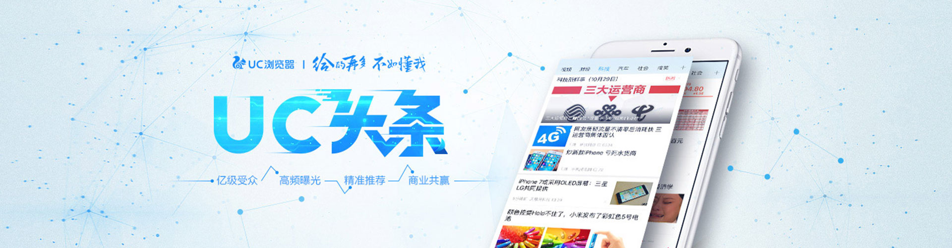 顺义信息流优化师